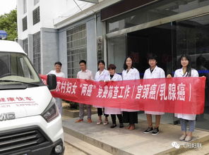 農(nóng)村婦女兩癌篩查走進(jìn)樟樹(shù)墩