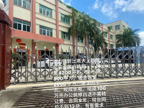 廠房轉讓 中工招商網(wǎng)