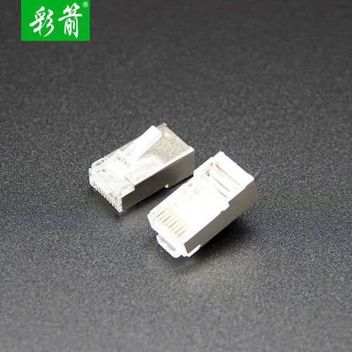 彩箭國標超五類/六類/七類千兆屏蔽RJ45水晶頭 萬兆電腦網(wǎng)絡線對接頭的核心選擇